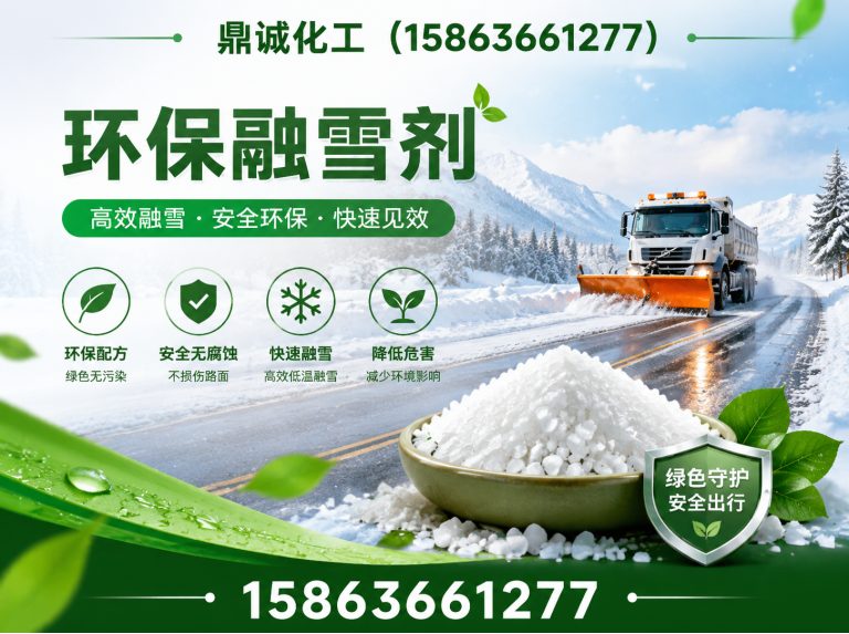 昌邑市氯化钙展示图